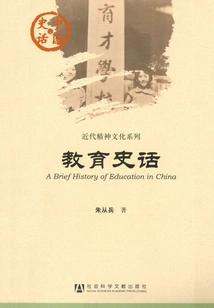 Education History