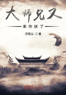 Senior Brother is Here to Act Like a Monster Again