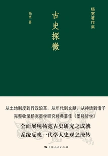 A Brief Exploration of Ancient History