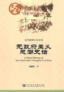 History of Anarchist Thought