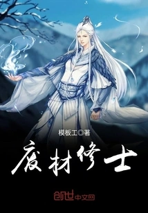 Good-for-nothing Monk