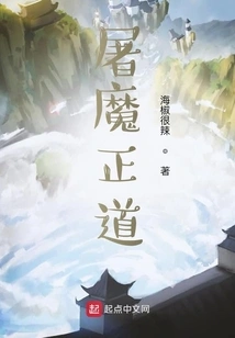 The Right Way to Slay Demons