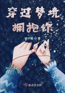 Hug You Through Dreams