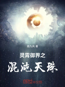 Chaos Dzi Bead of Lingxiao Yujie