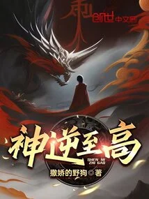 God's Rebellion is Supreme