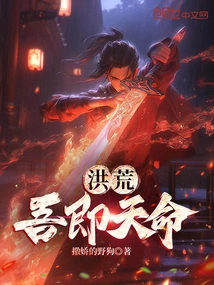 Honghuang: I Am Destiny