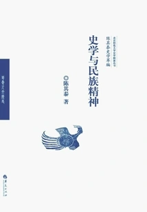 History and National Spirit