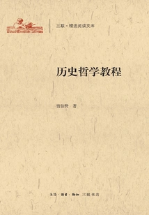 History and Philosophy Tutorial