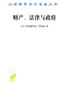 Property, Law and Government (chinese Translation of World Academic Masterpieces Series)