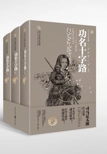 Crossroads of Fame and Fame