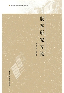 Edition Research Monograph