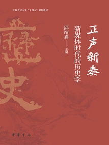 A New Update: History in the New Media Era