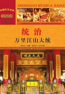 Rule: Ten Thousand Miles of Land and Mountains