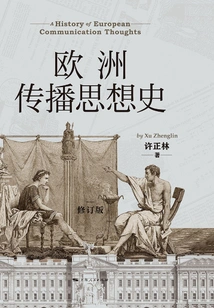 History of European Communication Thought (revised Edition)