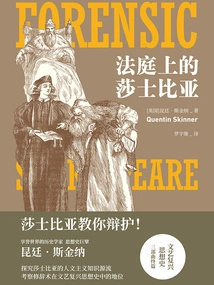 Shakespeare in Court