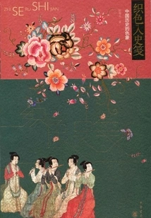 Weaving Colors into History Notes