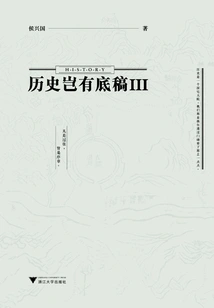 How Can History Have a Manuscript 3