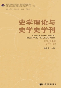 Journal of Historical Theory and Historiography (volume 1, 2018/total Volume 18)