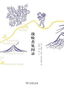 Chronicles of the Vanquished