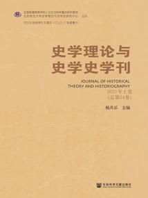 Journal of Historical Theory and Historiography (volume 1, 2021/total Volume 24)