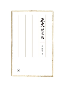 Talk About Official History Version