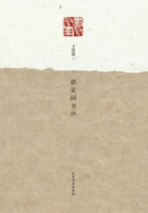 Panjiayuan Book Sound