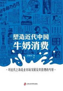 Shaping Milk Consumption in Modern China: an Examination of the Development and Management of the Modern Shanghai Dairy Market