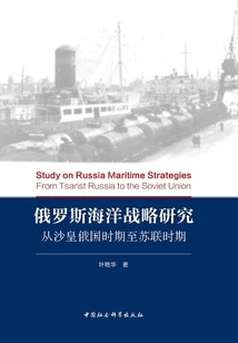 Russian Maritime Strategy Research
