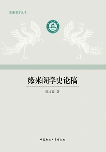 Yuanlaige History Essay