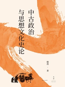 Medieval Politics and Ideological and Cultural History