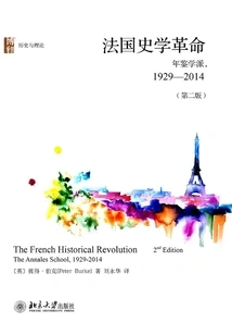 French Historiographic Revolution