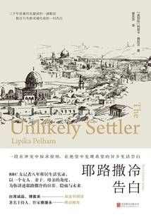 Jerusalem Confession