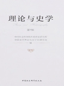 Theory and Historiography (volume 7)