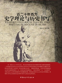 Western Historical Theory and Historical Writing in the Past Twenty Years