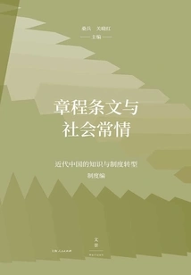 Charter Provisions and Social Norms