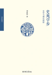 Shiyuan's Toddlers: Historical and Theoretical Research
