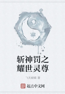 God-killing Punishment: the World-glowing Spiritual Lord