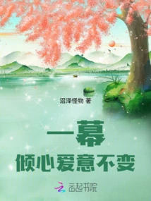 A Scene of Heartfelt Love Remains Unchanged