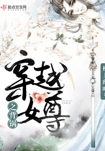 Time Travel Female Queen Takes the Blame