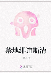 Forbidden Land Fei Yi Si Qing