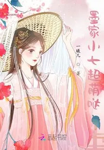 Xiaoqi from Mo Family is so Cute