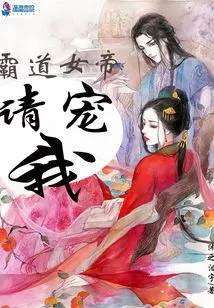 Domineering Empress, Please Pet Me