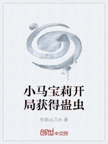 My Little Pony Gets Gu Worms at the Beginning