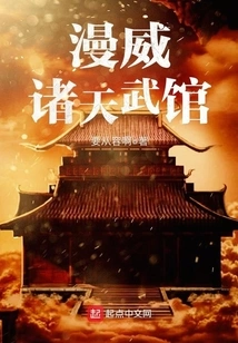 Marvel All Heavens Martial Arts Hall