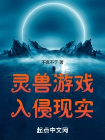 Spirit Beast Game Invades Reality