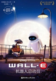 Wall-e (bilingual Reading of Disney Movies)