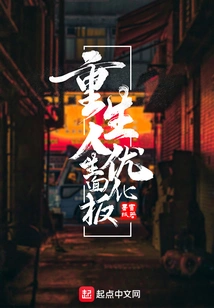 Rebirth: Life Optimization Panel