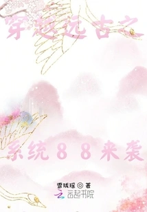 System 88 is Coming Through the Ancient Times