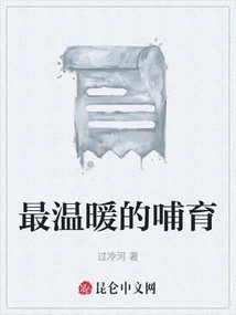 The Warmest Nurturing