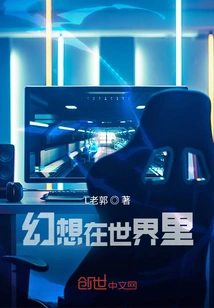 Fantasy in the World